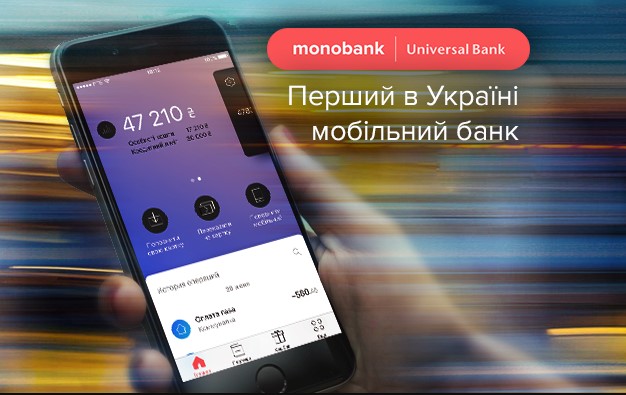 У monobank назвали терміни появи і головну особливість банкоматів
