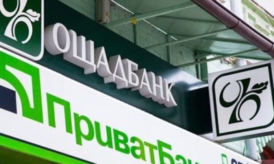 В Приватбанку і Ощадбанку нова схема обману українців