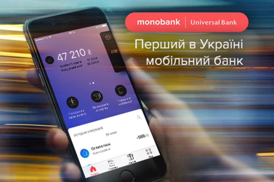 Monobank додає нові можливості, користувачі дуже задоволені