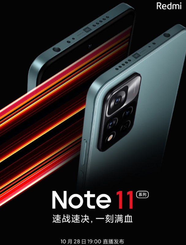 Xiaomi анонсувала смартфони Redmi Note 11, Redmi Note 11 Pro і Redmi Note 11 Pro +.