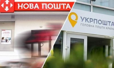 "Укрпошта" і "Нова пошта" змінили тарифи