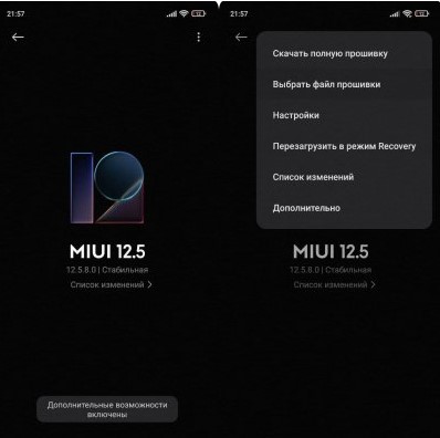 Секрети MIUI: як першим отримувати оновлення MIUI у смартфонах Xiaomi