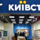 Київстар попередив про запуск нових тарифних планів і зміну умов діючих