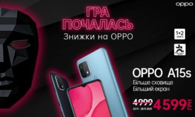 ОРРО доповнює список акційних моделей до «чорної п'ятниці» в Україні