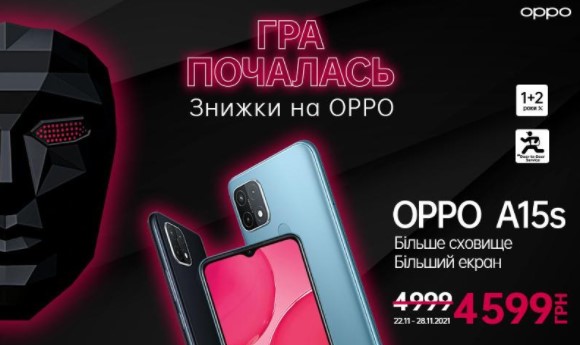 ОРРО доповнює список акційних моделей до «чорної п'ятниці» в Україні