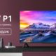 В Україні з'явився 43 дюймовий телевізор Xiaomi Mi TV P1