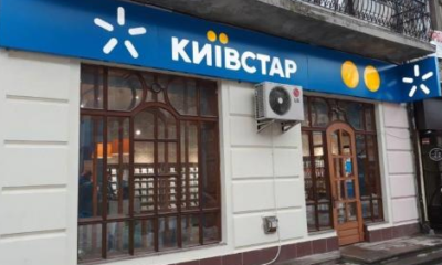 "Київстар" готується до глобального підняття цін на мобільний зв'язок