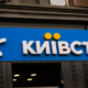"Київстар" попередив про автоматичну послугу за 119 гривень