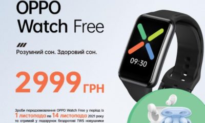 Офіційно представлений в Україні OPPO Watch Free з технологією OSleep за