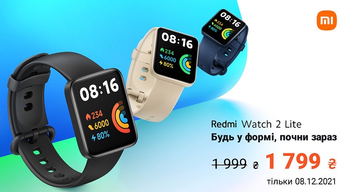 Xiaomi випустила годинник Redmi Watch 2 Lite в Україні