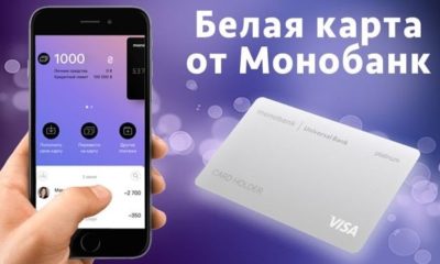 Monobank почав видавати карти для видачі 1000 гривень