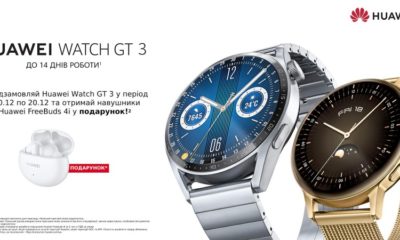 В Україні стартували попередні замовлення смарт-годинників серії Huawei Watch GT 3