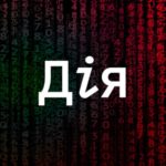 У додатку Дія стався масштабний збій