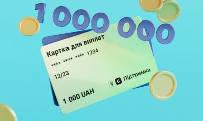 Monobank розповів, на що українці витрачають 1000 гривень від держави