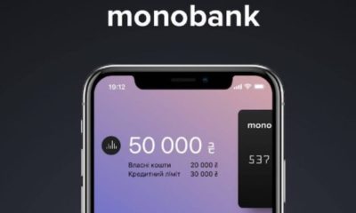 Monobank запустив нову послугу торгівлі