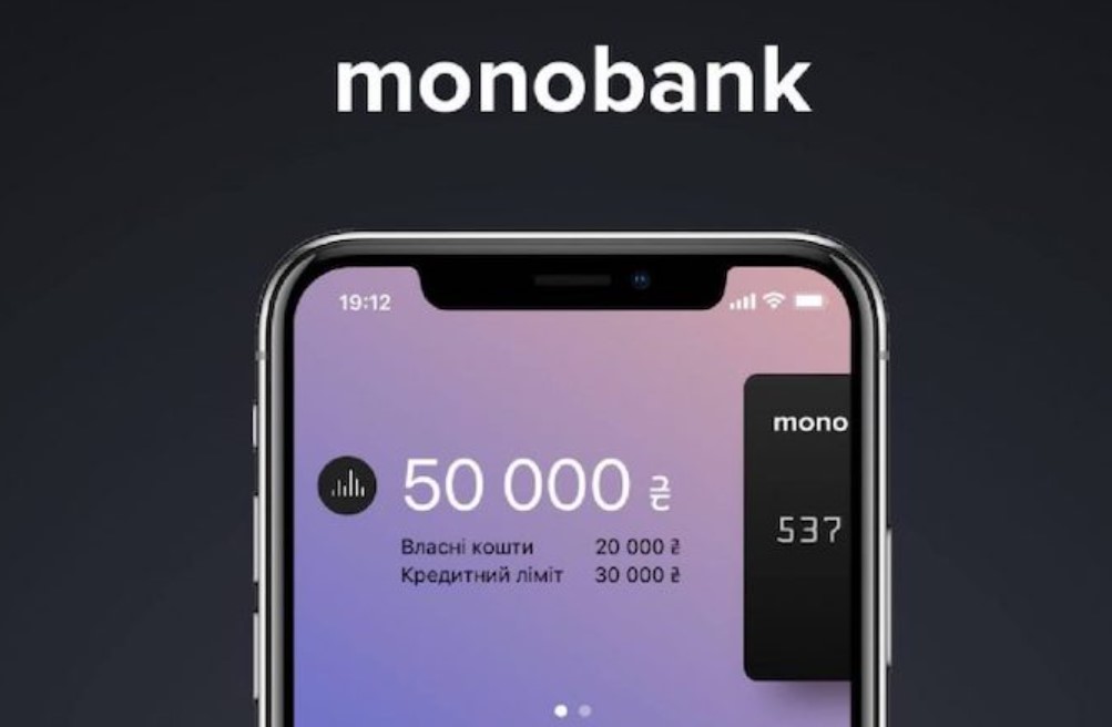 Monobank запустив нову послугу торгівлі