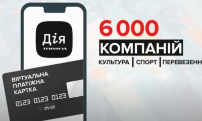Коли українці зможуть витратити 1000 гривень від держави на інші потреби