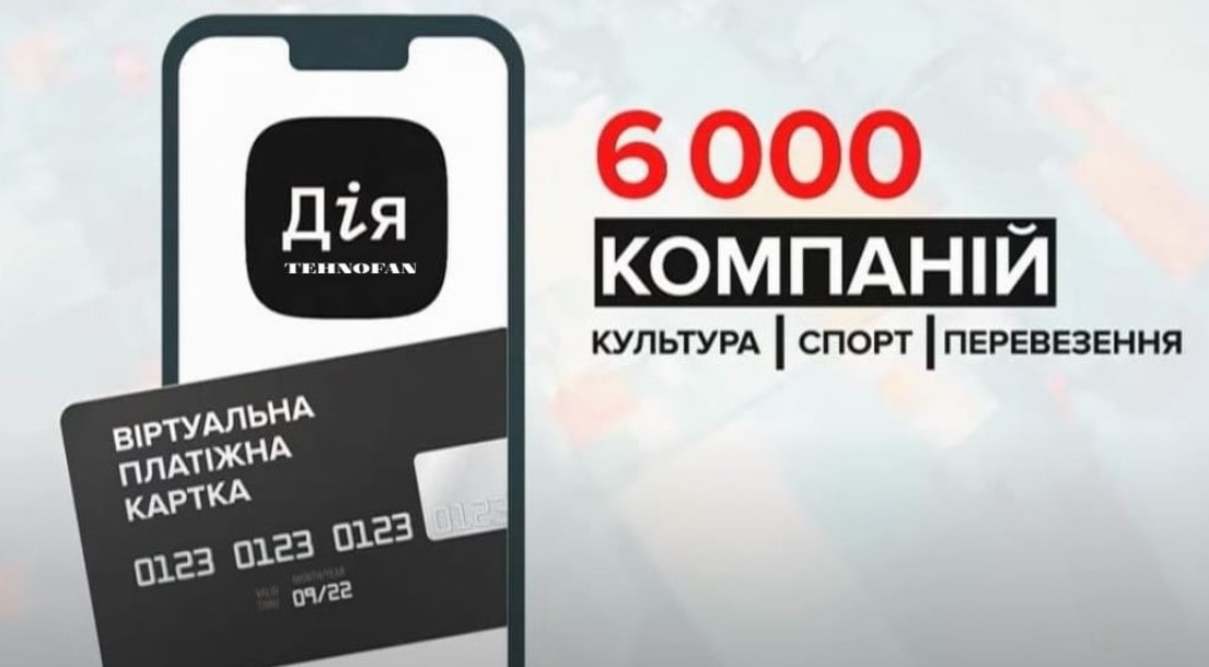 Коли українці зможуть витратити 1000 гривень від держави на інші потреби