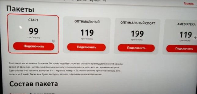 Київстар, Vodafone та lifecell є не лише операторами мобільного зв'язку, компанії давно надають українцям доступ і до домашнього інтернету, і до великої відеотеки фільмів, серіалів