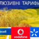 Київстар, Vodafone та lifecell надають українціям особливо актуальні послуги на новий рік