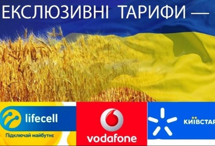 Київстар, Vodafone та lifecell надають українціям особливо актуальні послуги на новий рік