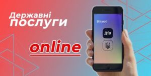 У додатку "Дія" запустили нову функцію
