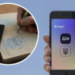 Українці через додаток “Дія” можуть отримати 6300 гривень