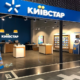 Увага: "Київстар" закриває популярний тариф