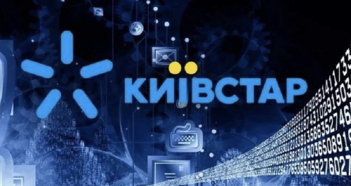 Kyivstar надає безкоштовний і безлімітний інтернет на 12 місяців: як отримати