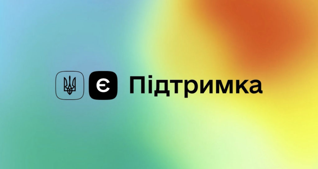 В «Дії» всі охочі можуть отримати 500 гривень
