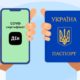 Коли виплатять 1000 гривень від держави українцям без смартфонів і "Дії"
