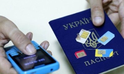 Мобільні оператори Київстар, Vodafone та lifecell прив'яжуть ваші SIM-картки до паспорта