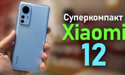 Коли смартфони Xiaomi 12 з'явиться на в Україні