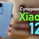 Коли смартфони Xiaomi 12 з'явиться на в Україні