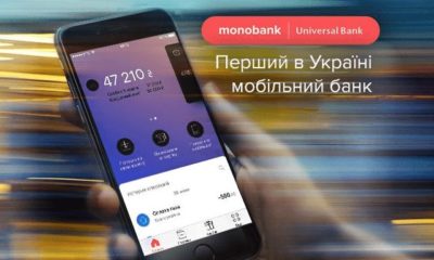 Monobank запустив торгівлю акціями і показав, як купляти їх