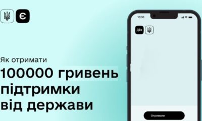 Кожен українець може отримати 100 000 гривень від держави і їх не повертати