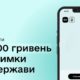 Кожен українець може отримати 100 000 гривень від держави і їх не повертати