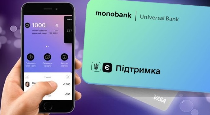 Monobank буде доставляти карти з 1000 гривнями від держави