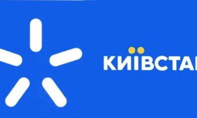 Київстар відключить абонентам звичні тарифи, але дасть VIP-Інтернет