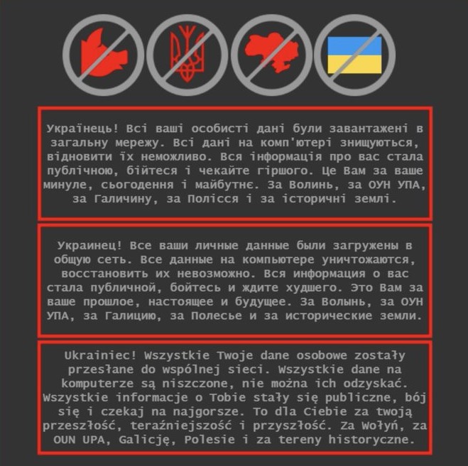 Найважливіші сайти України зламані, хакери закликали «чекати гіршого»