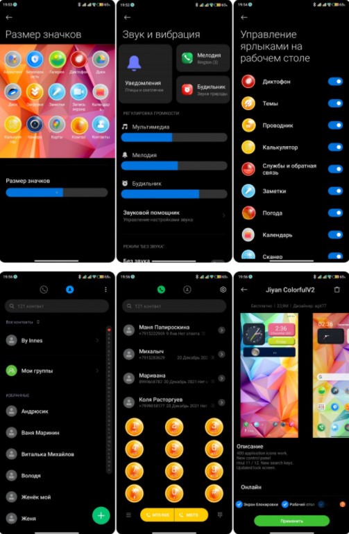 Нова тема Colorfu для MIUI 12 вразила красками всіх фанатів Xiaomi