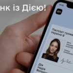 У додатку "Дія" з'явилися нові можливості