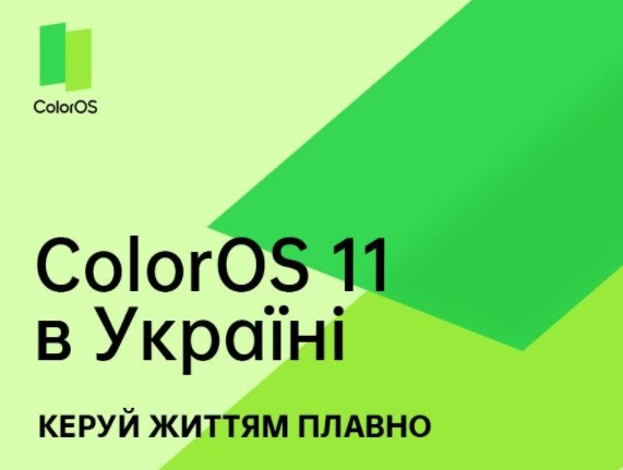 OPPO оголошує старт продажів нового смартфона OPPO A16 в Україні для бідних
