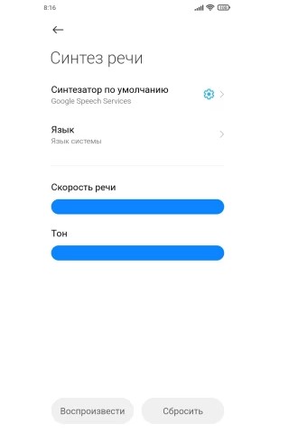 Як прибрати попередження на Xiaomi про запис дзвінка