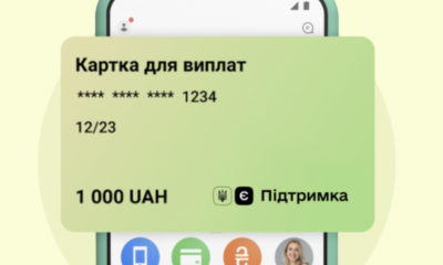 Як оплати комуналку в «ПриватБанку» за 1000 гривень з «Дії»