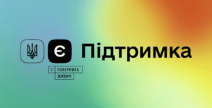 1000 гривень з додатка “Дія” під загрозою