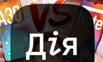 Які смартфони Xiaomi будуть видавати в «Дії»