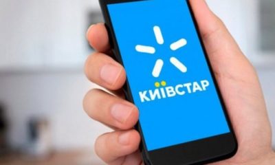 Київстар надав всім українцям безкоштовних хвилини і інтернет