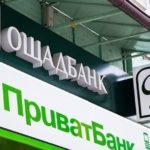 Ощадбанк і ПриватБанк припинив роботу