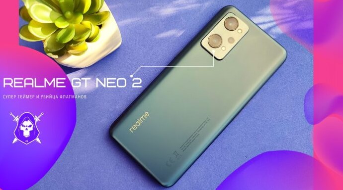 Смартфон Realme GT Neo 2T різко обвалився в ціні